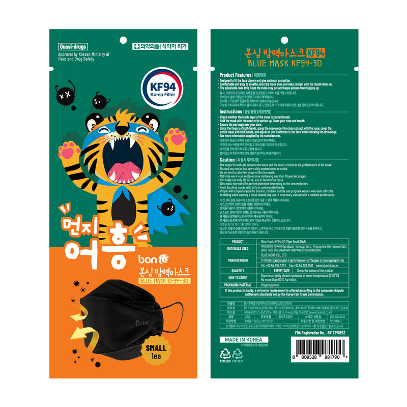 Blue KF94 Tiger 3D Mask (Small Black - Kid Size)