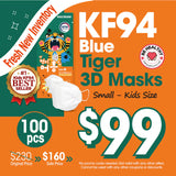 Blue KF94 Tiger 3D Mask (Small White - Kid Size) - 100pcs Special