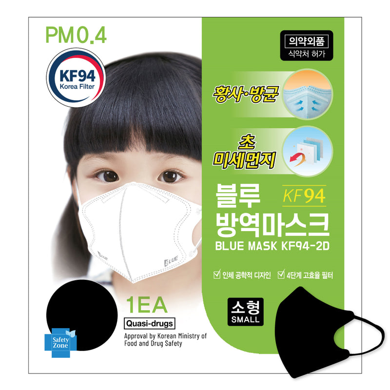 Blue KF94 2D Mask (Small Black - Kids Size) - 1pc