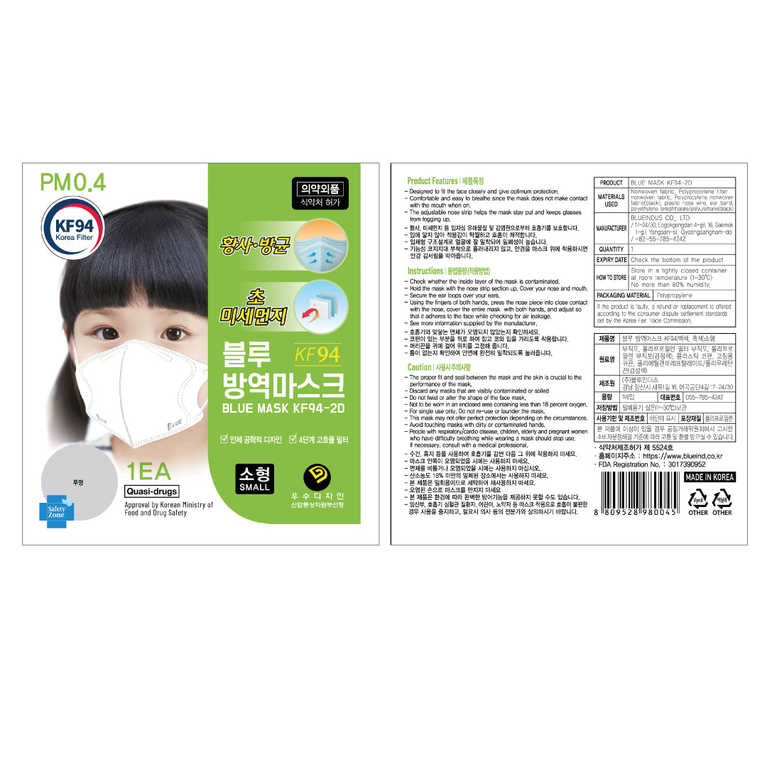 Blue KF94 2D Mask (Small White - Kid Size) - 10pcs - Be Healthy