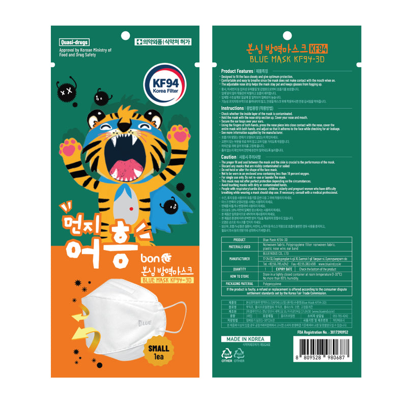 Blue KF94 Tiger 3D Mask (Small White - Kid Size) - 10pcs *Restock 1st week of February* - Be Healthy