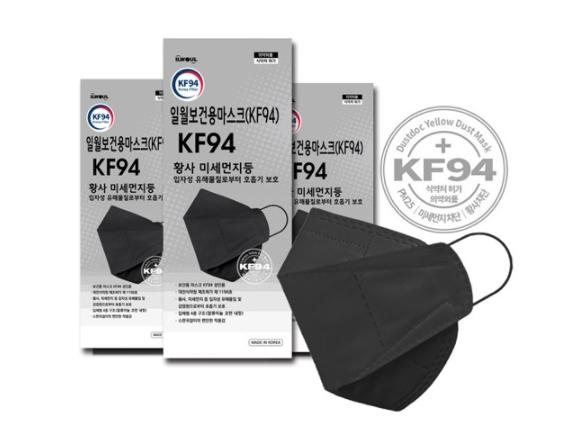 ILWOUL KF94 Black (Large-One Size) - for Bundle