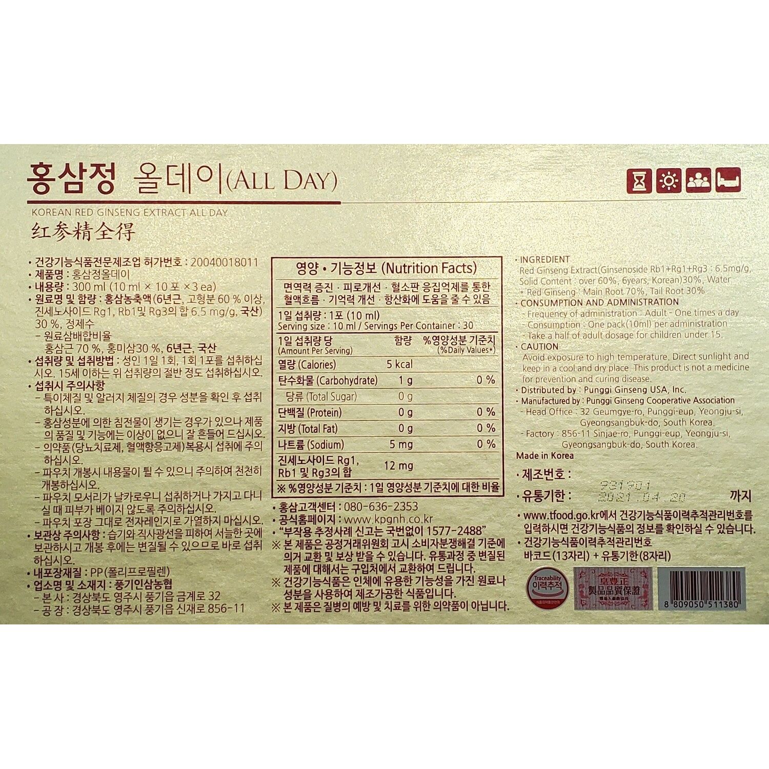 6 Years Punggi Korean Red Ginseng Extract - All Day (10ml / 30PK) - Be Healthy USA