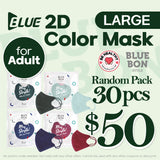 Blue 2D Color Mask Random Pack 30pcs (Large)