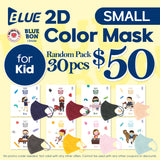 Blue 2D Color Mask Random Pack 30pcs (Small - Kid Size)